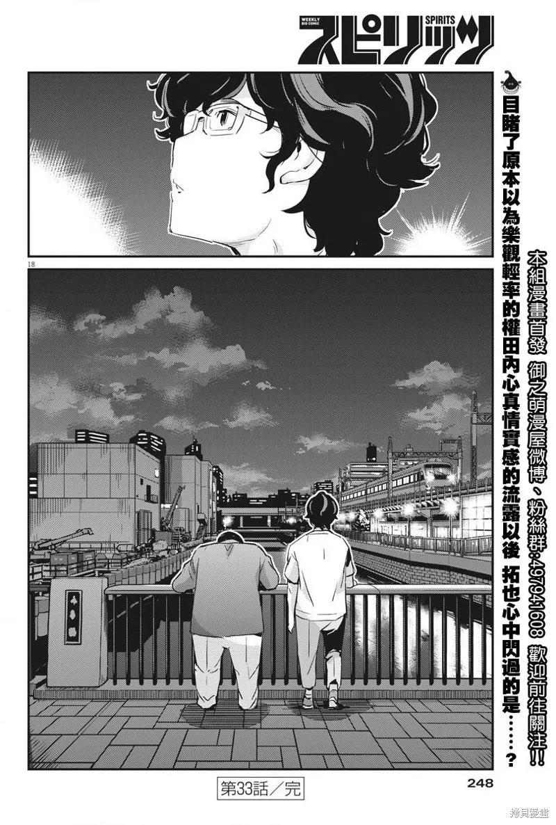 第18页