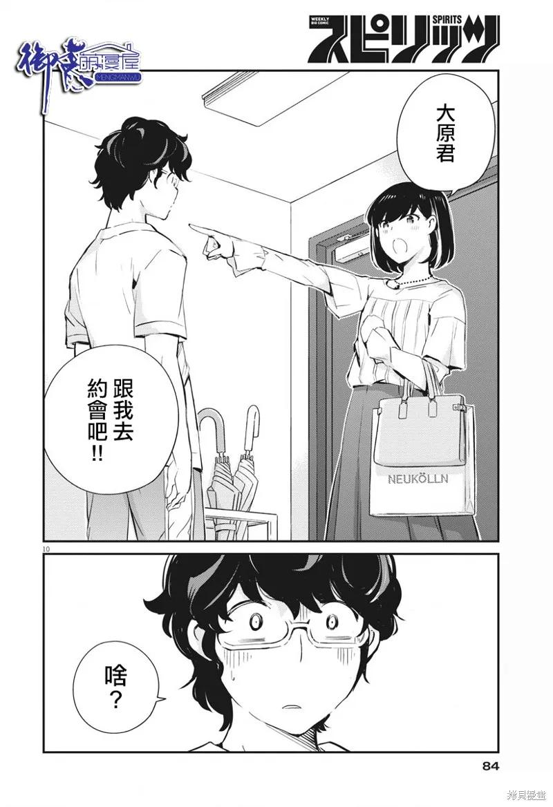 第10页