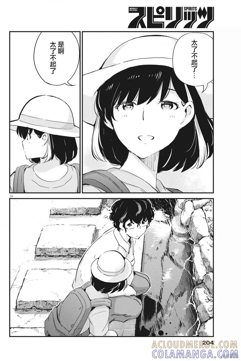 第13页