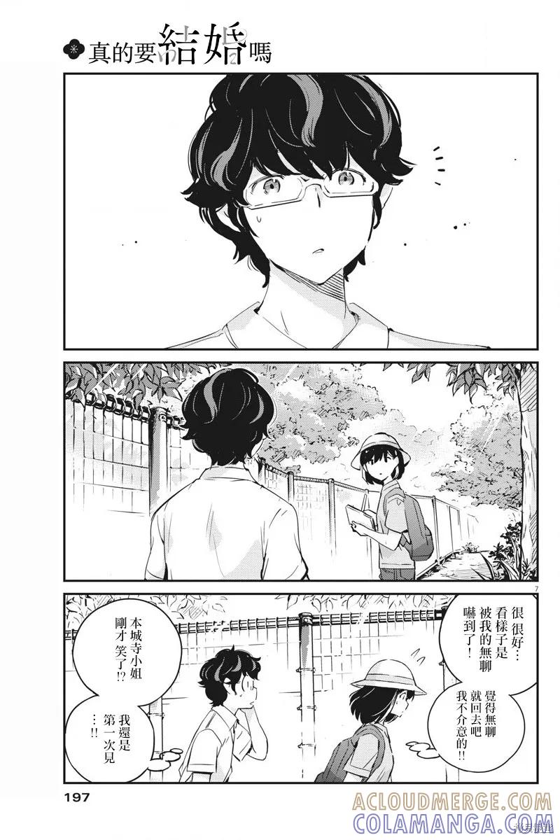 第7页
