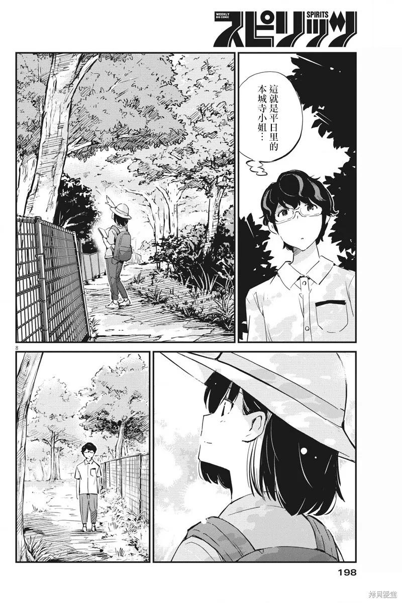 第8页