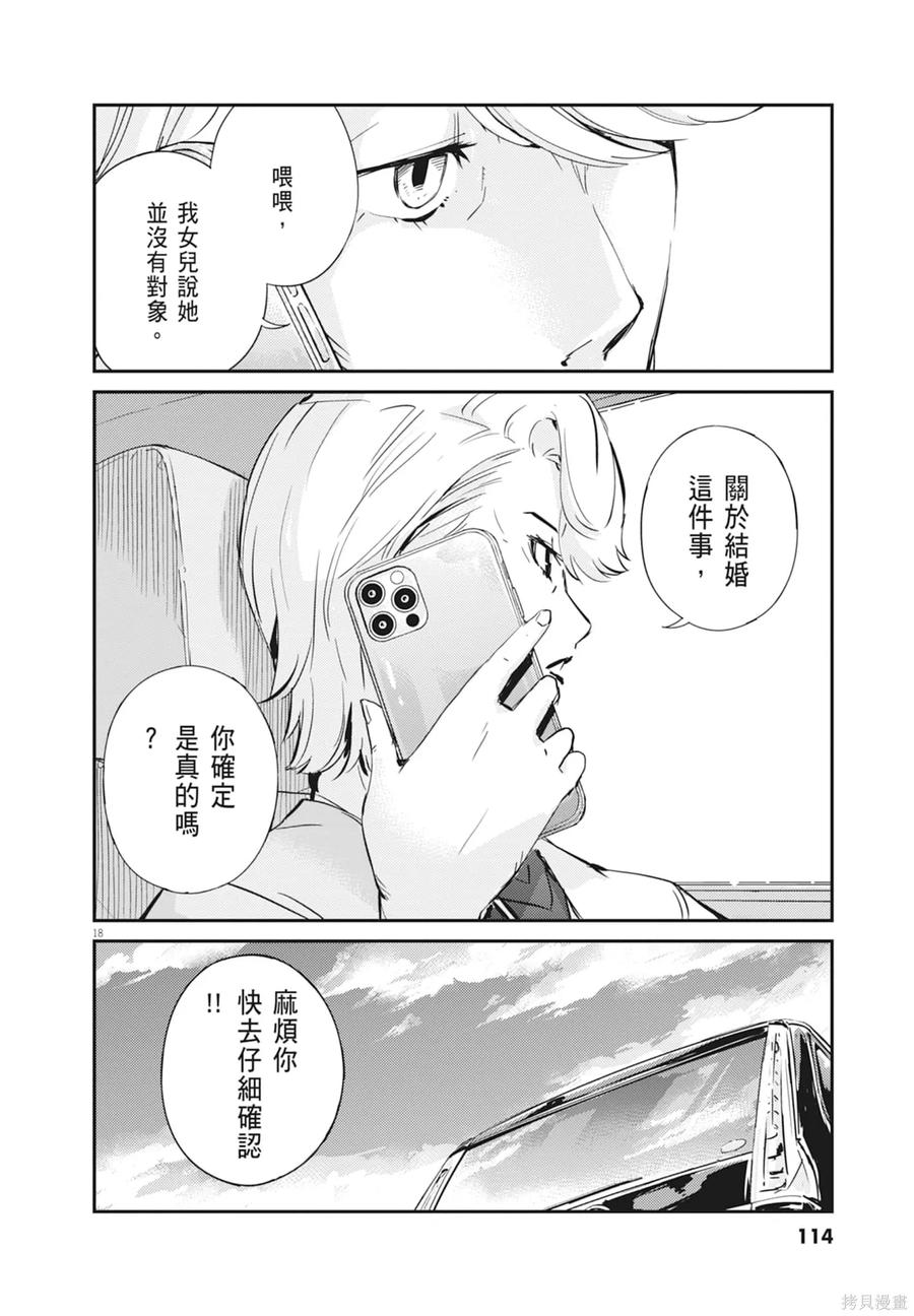 第116页