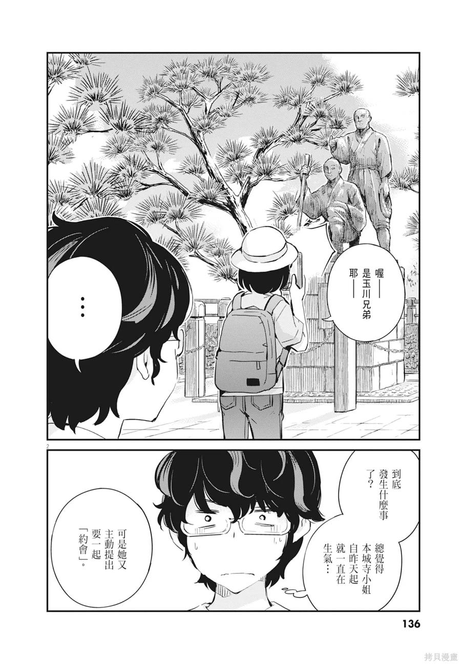 第138页