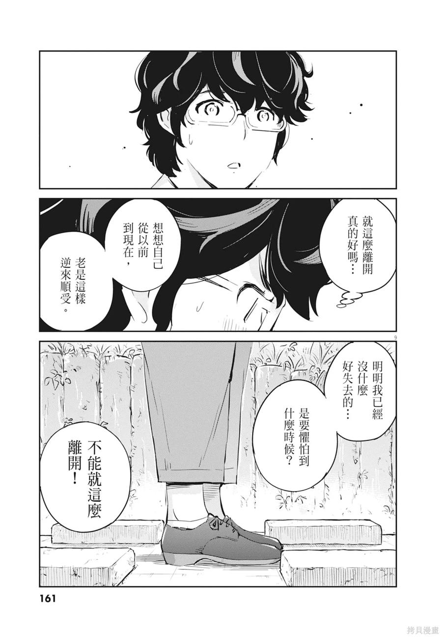 第163页