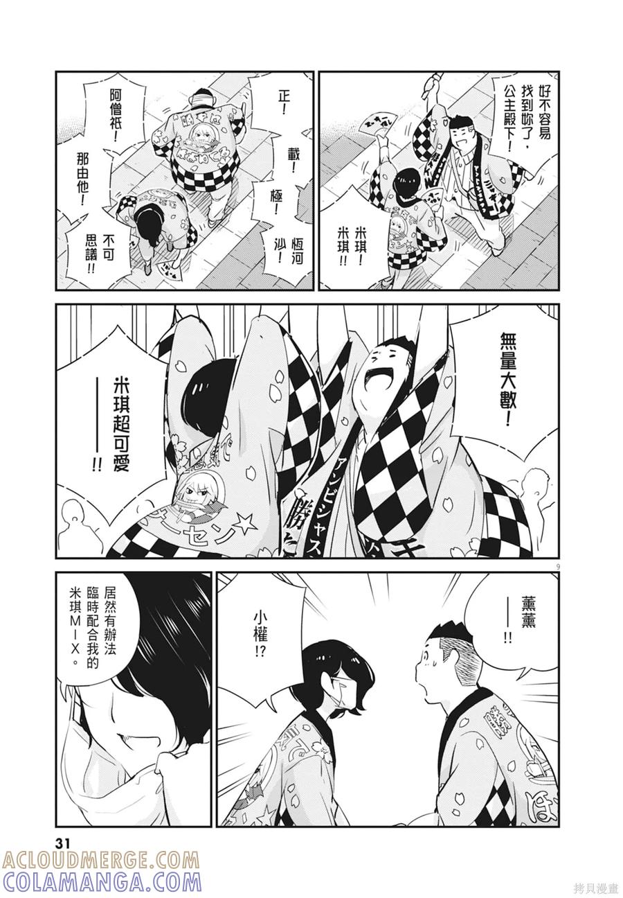 第33页