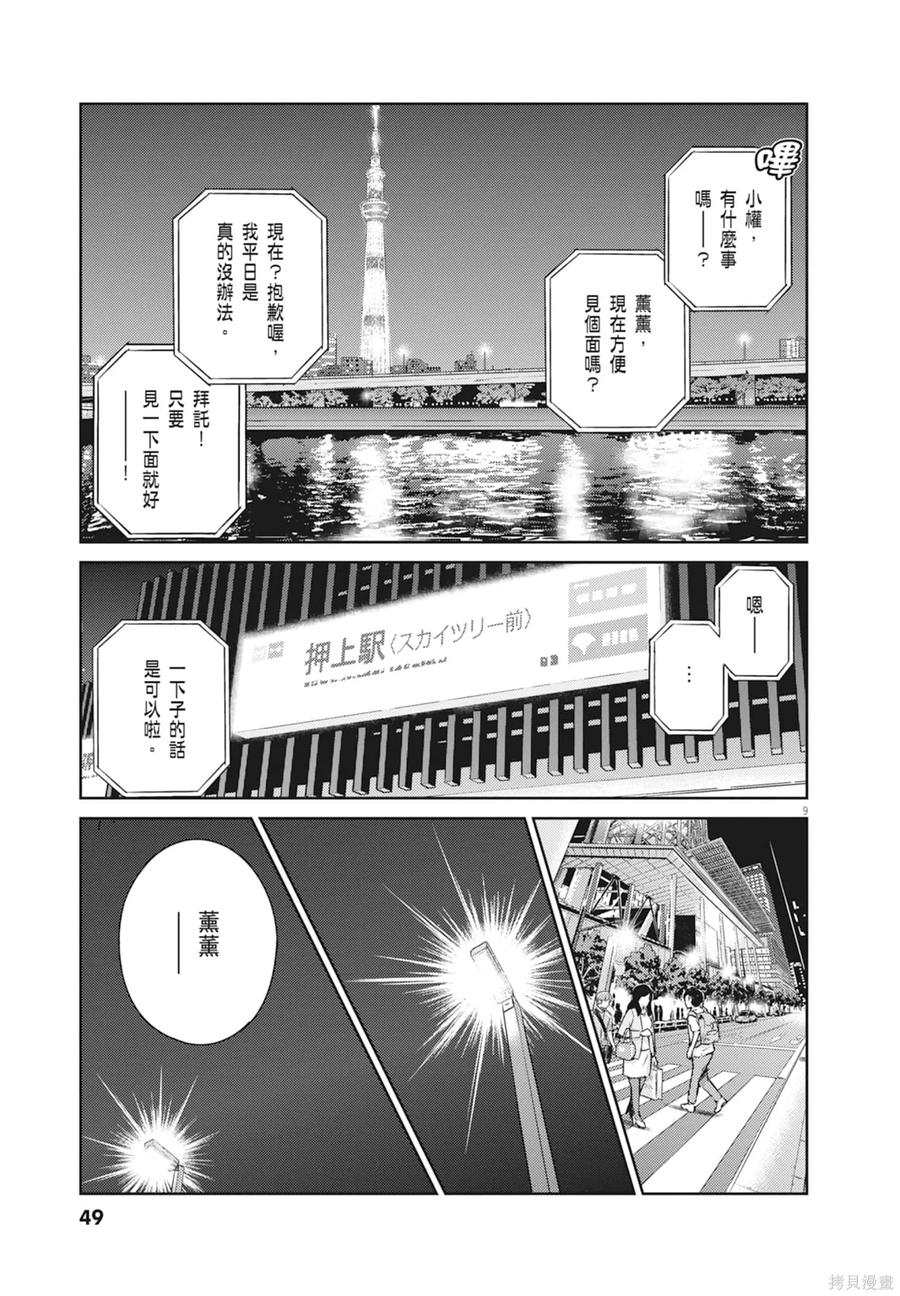 第51页