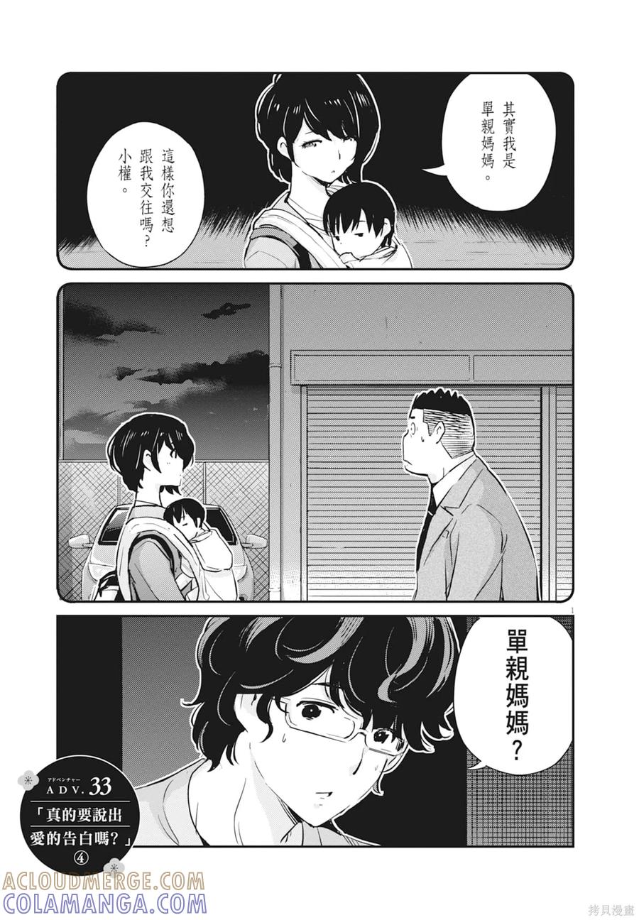 第61页
