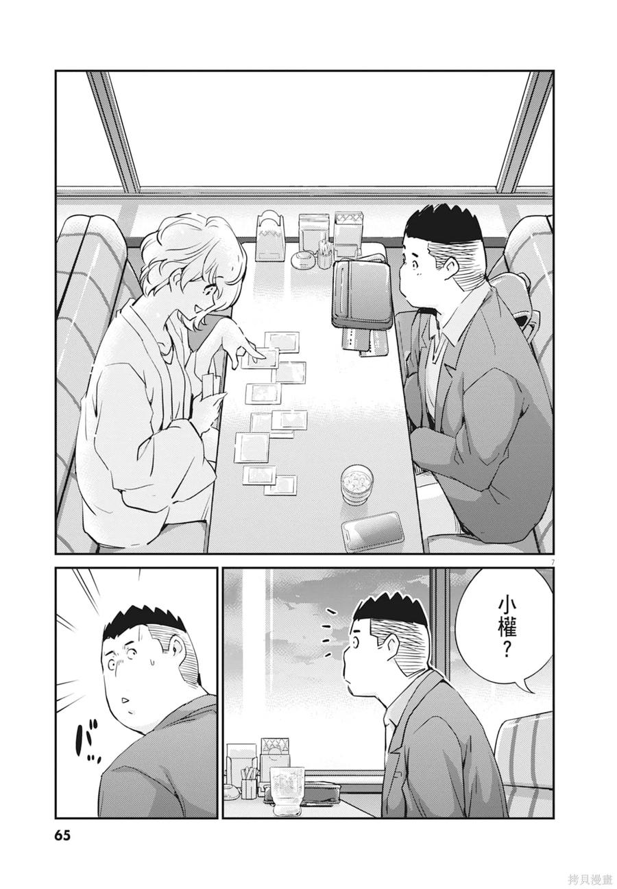 第67页