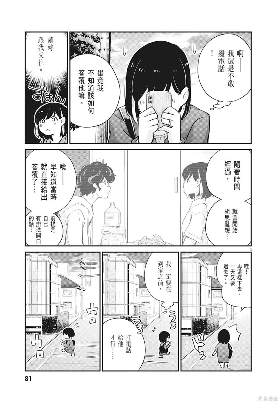 第83页