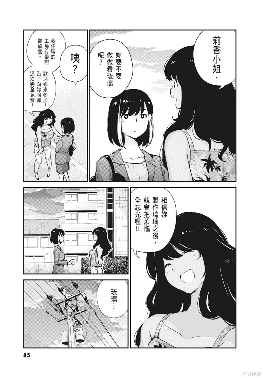 第87页