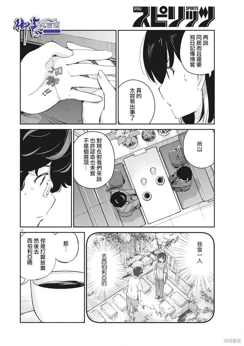 第16页