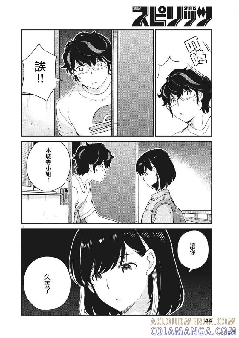 第13页
