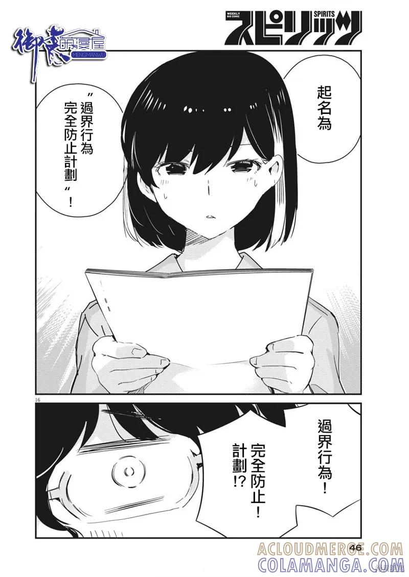 第15页