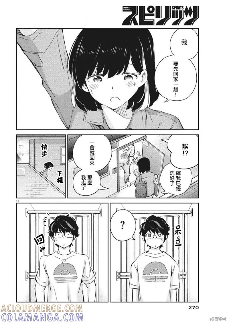 第13页