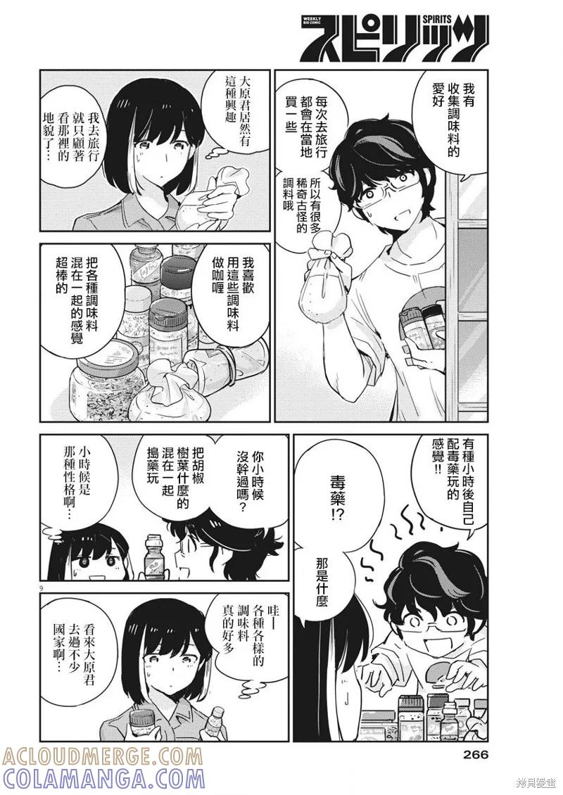 第9页
