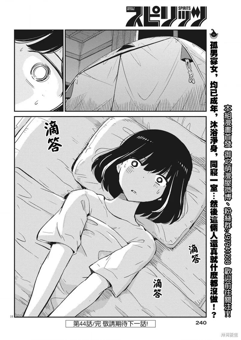 第18页