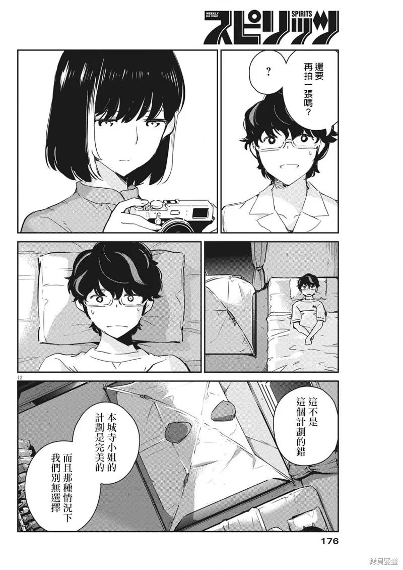 第12页