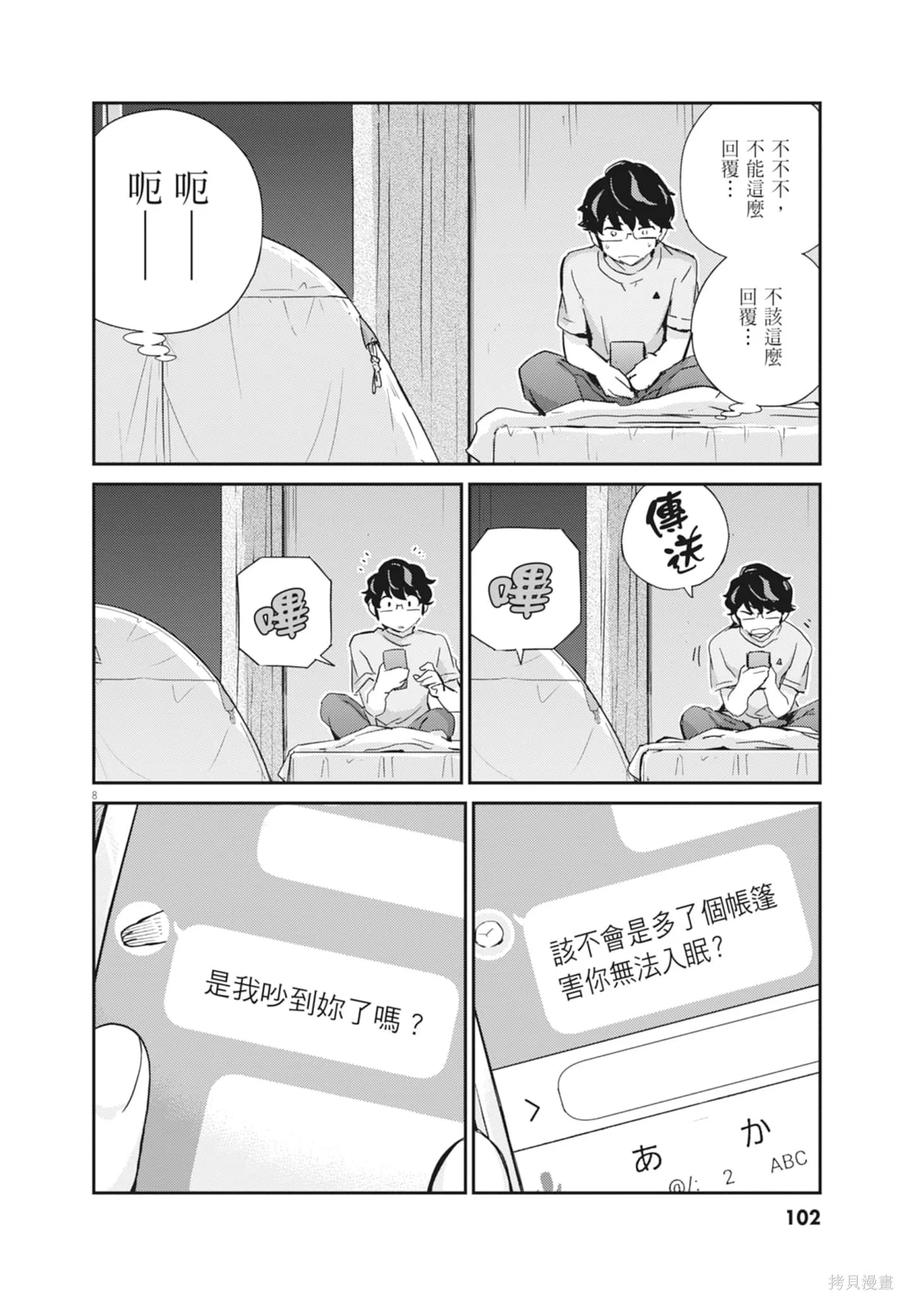 第104页