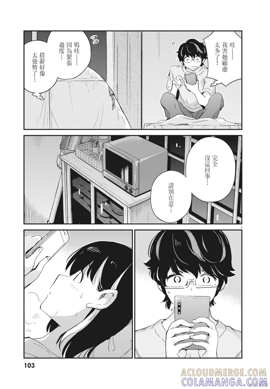 第105页