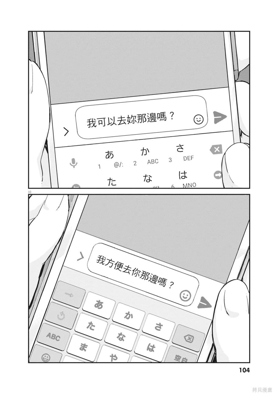 第106页