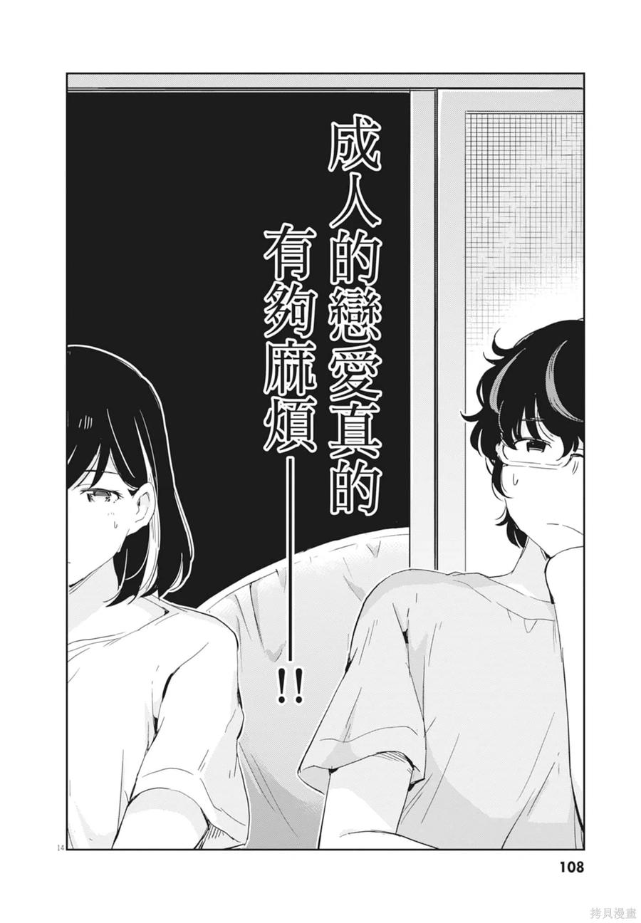 第110页