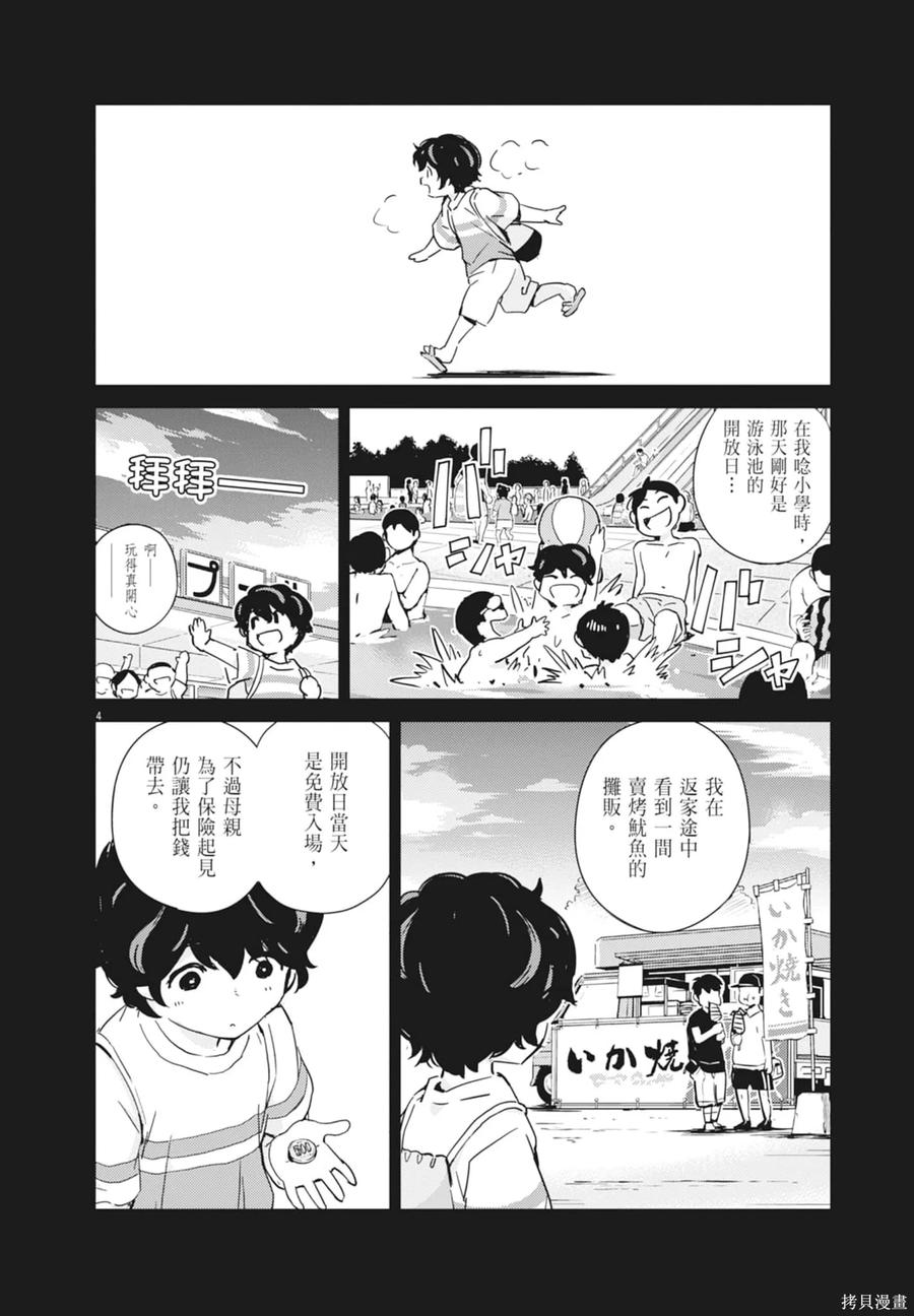 第138页