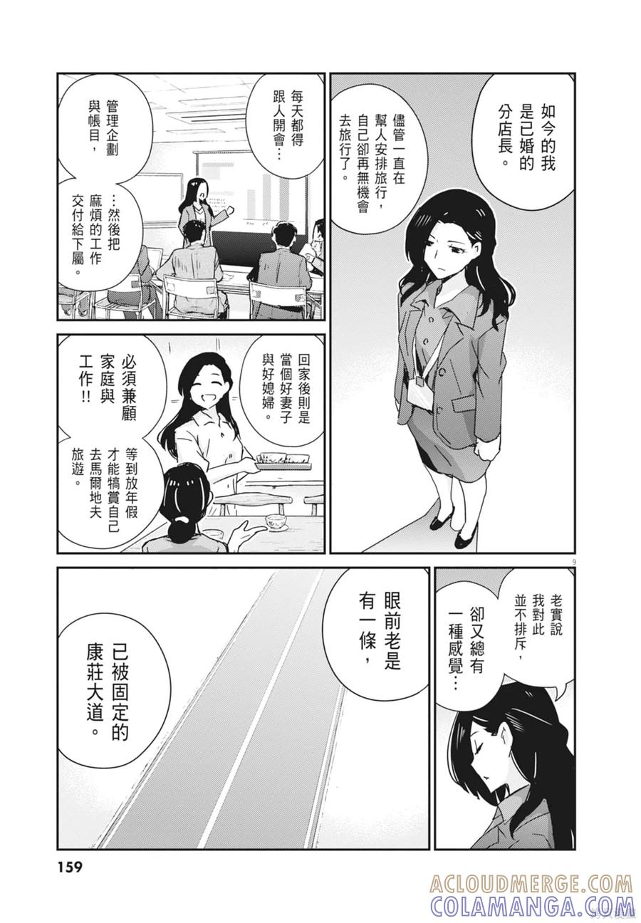 第161页