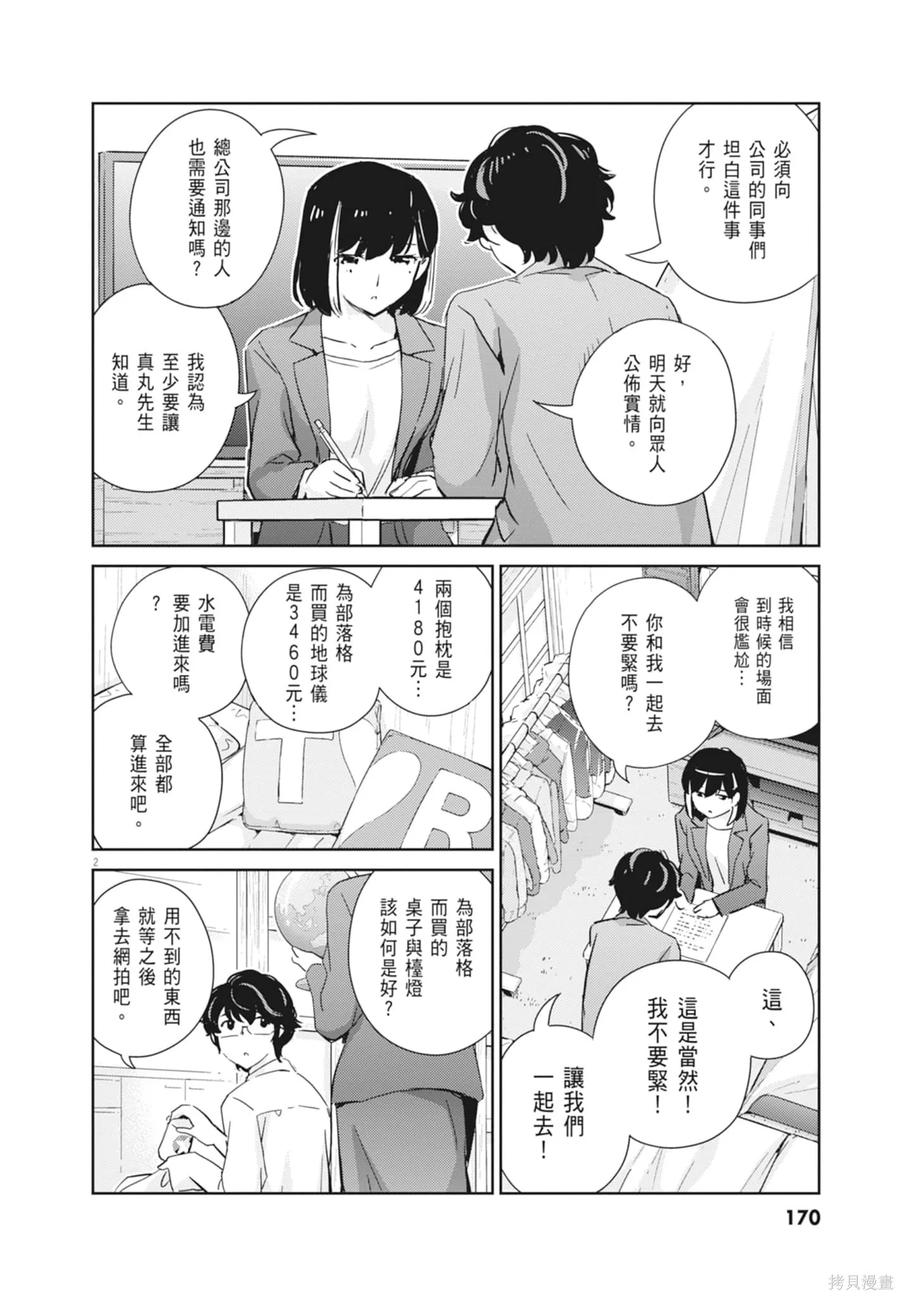第172页