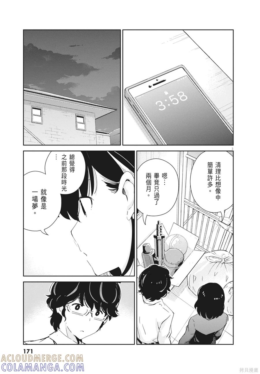 第173页