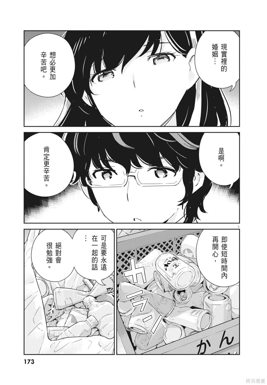 第175页