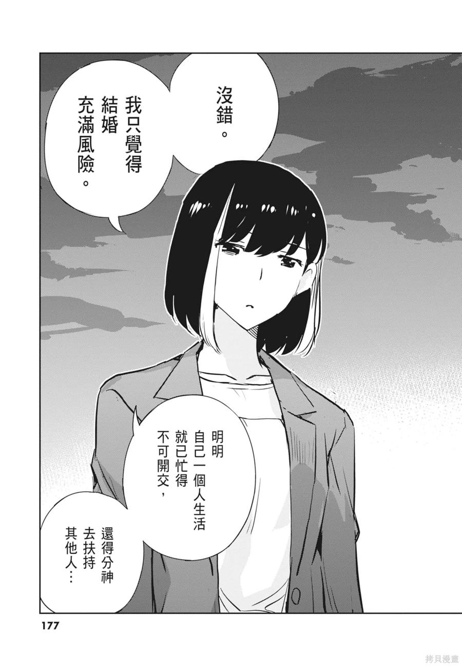 第179页