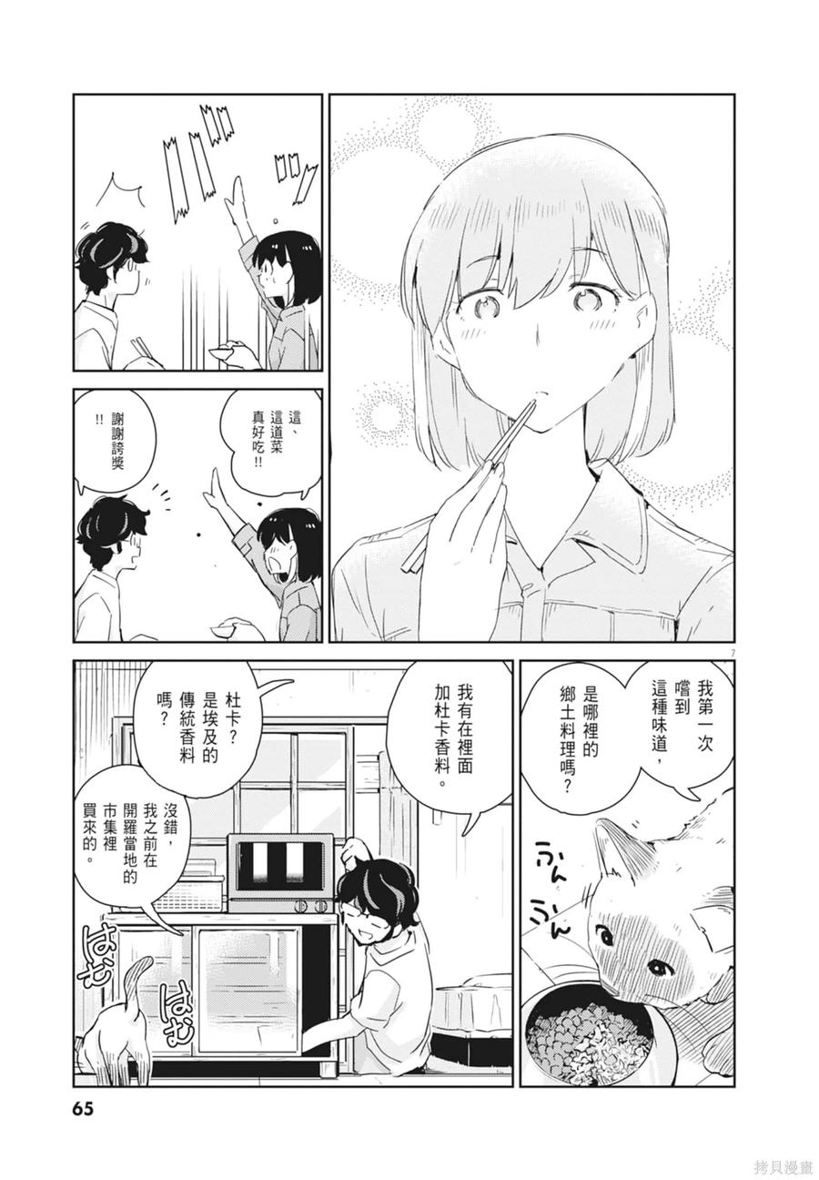 第67页