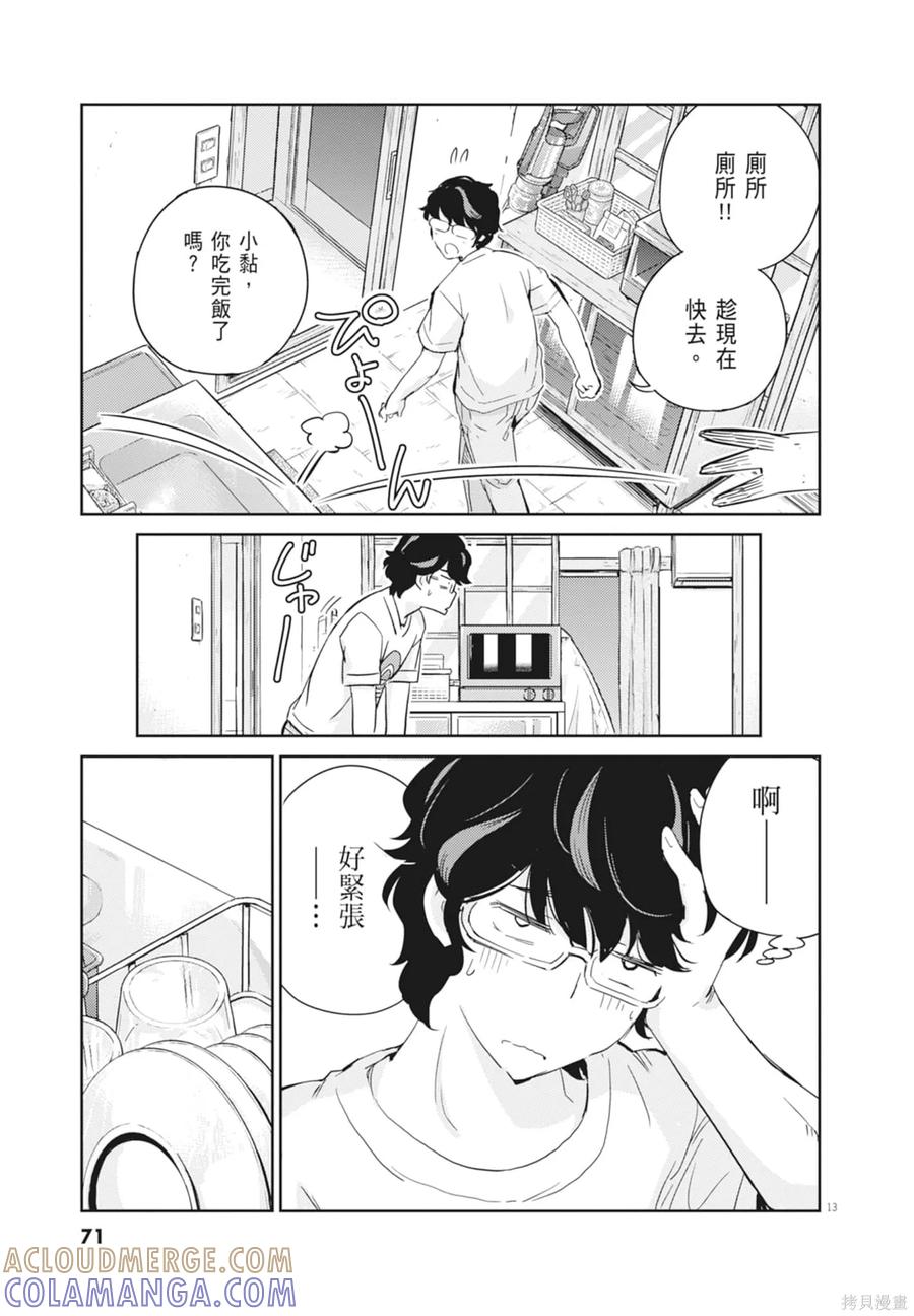 第73页