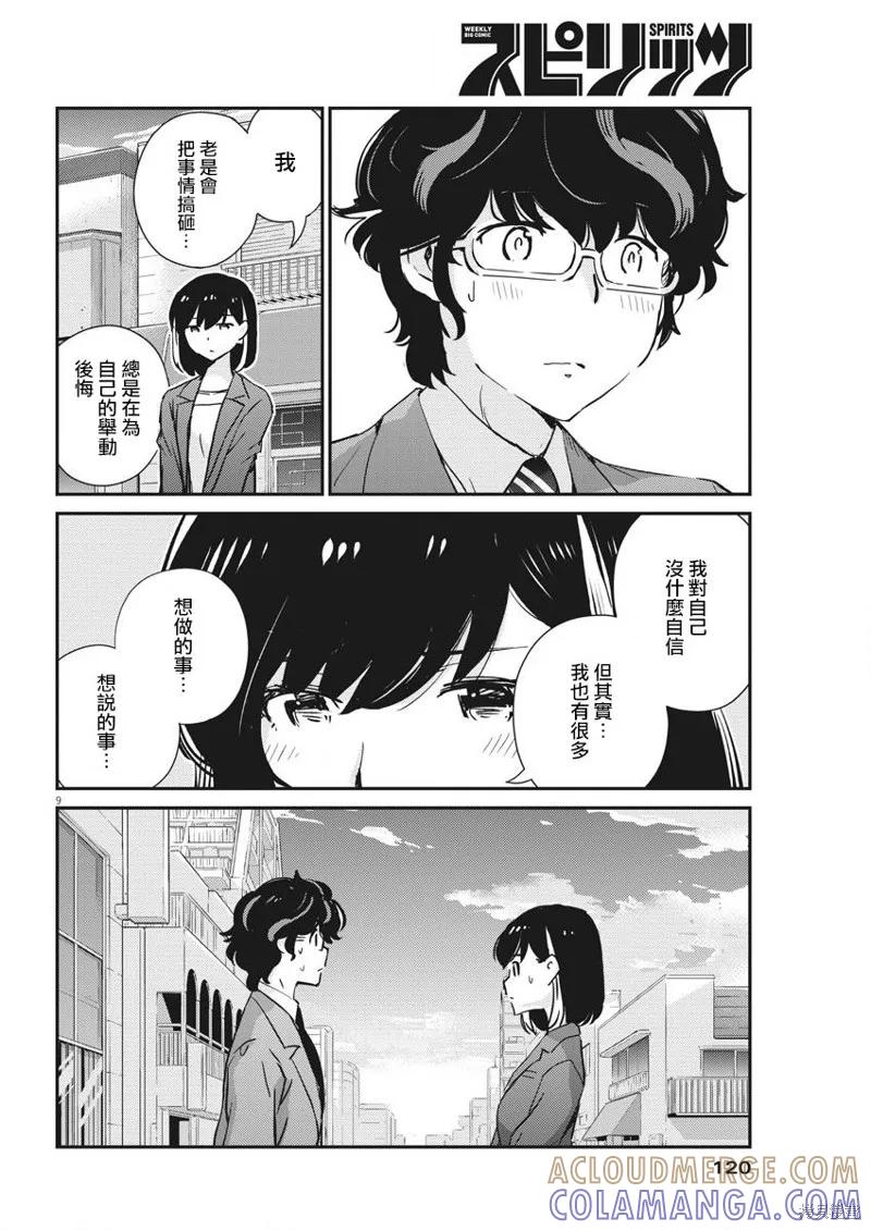 第9页