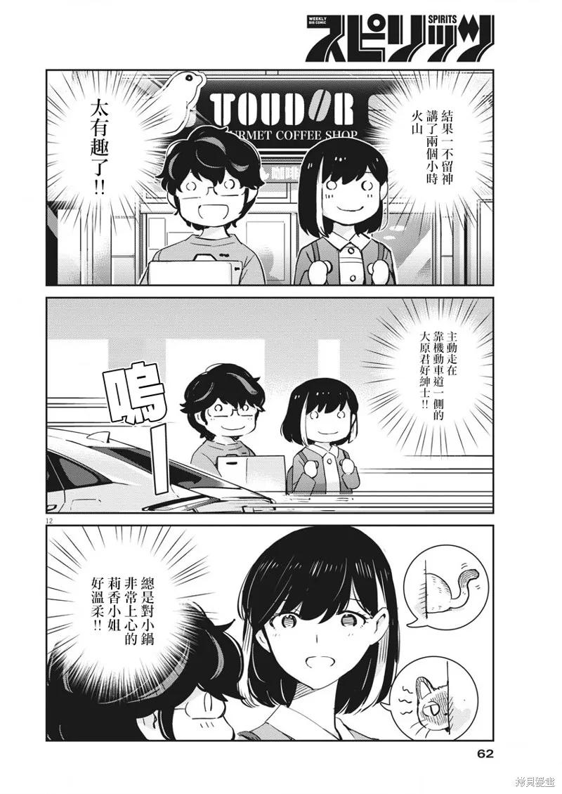 第12页