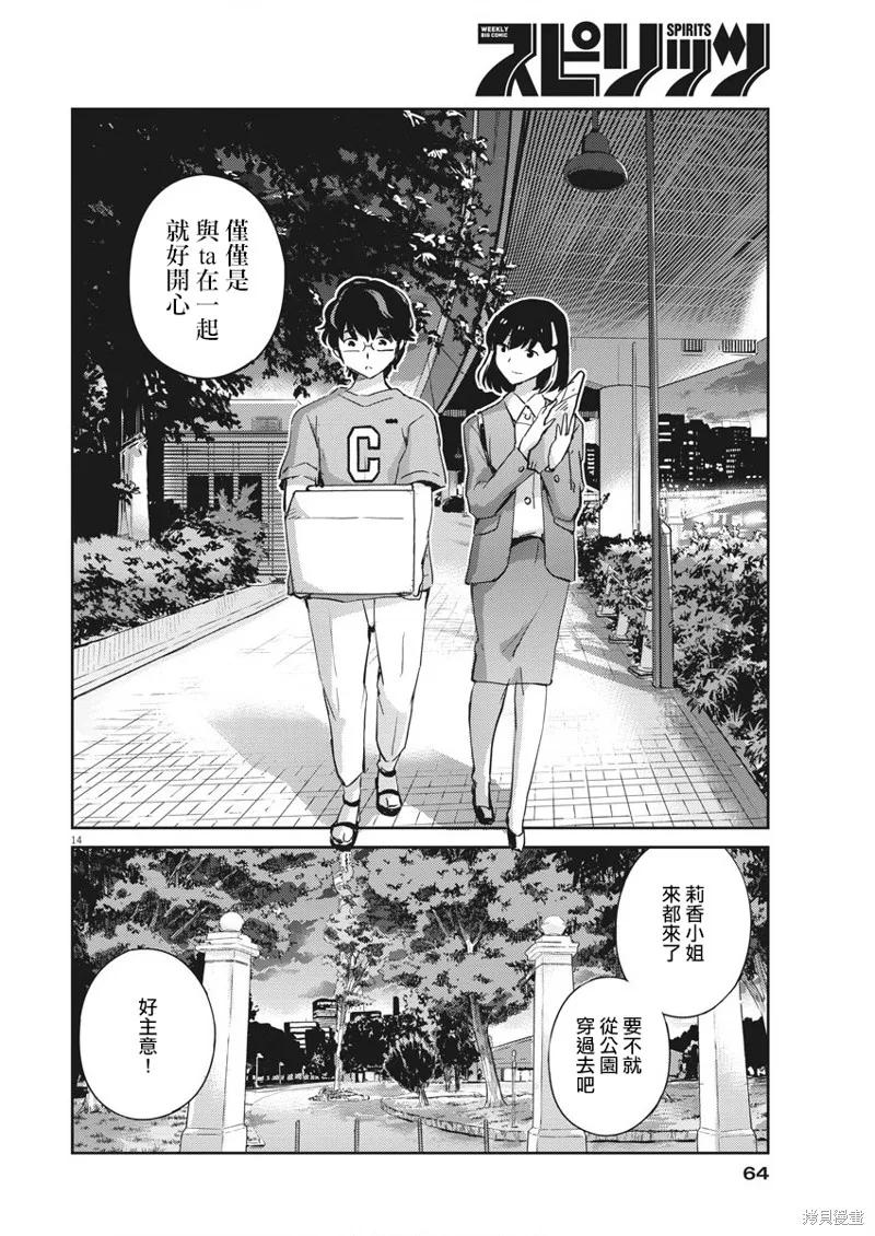 第14页