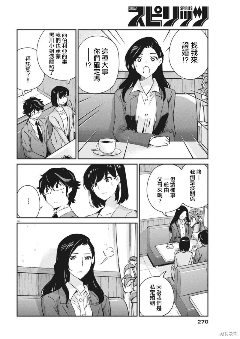 第14页