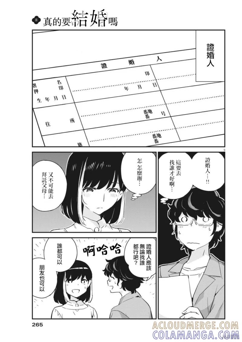 第9页
