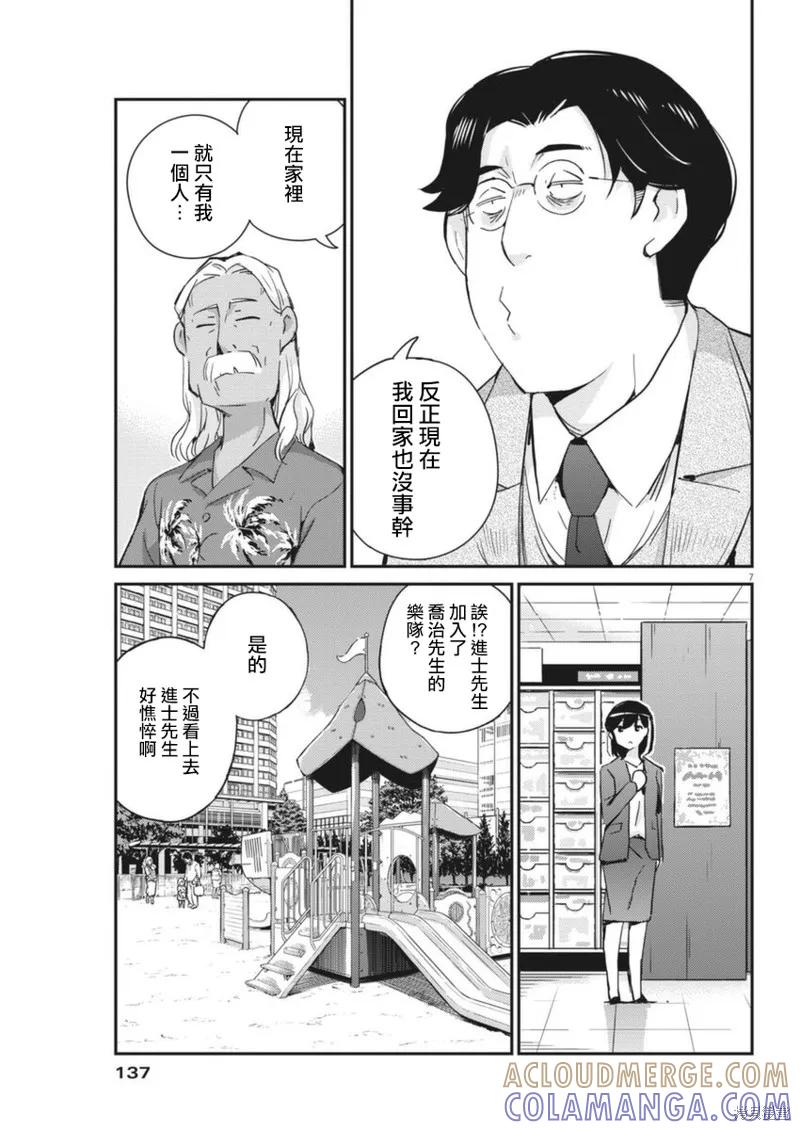 第7页