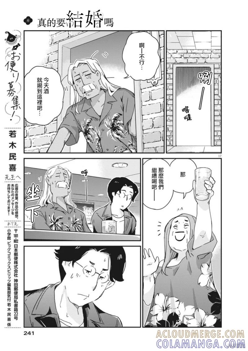第17页