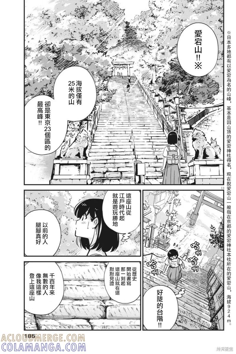 第13页