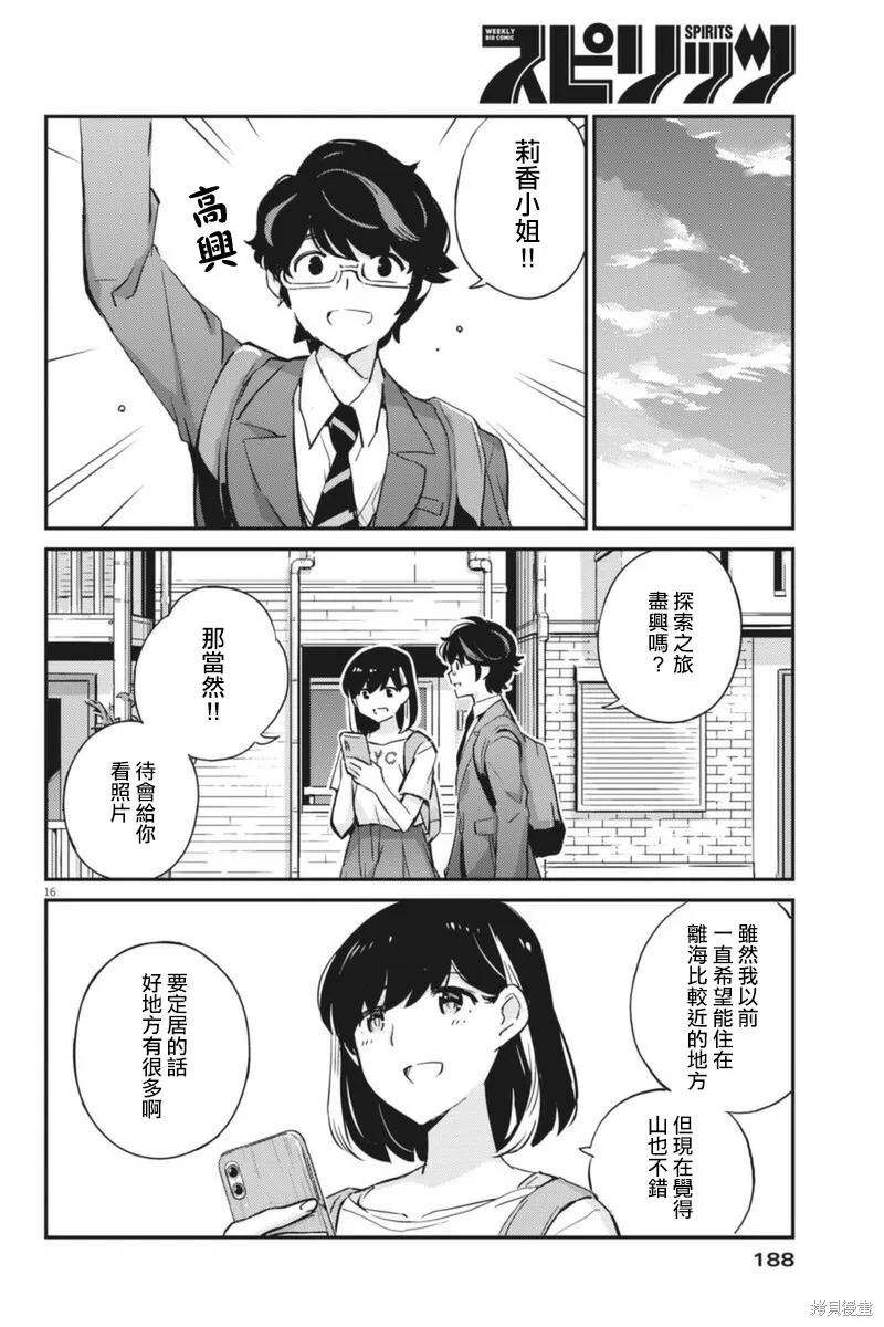 第16页