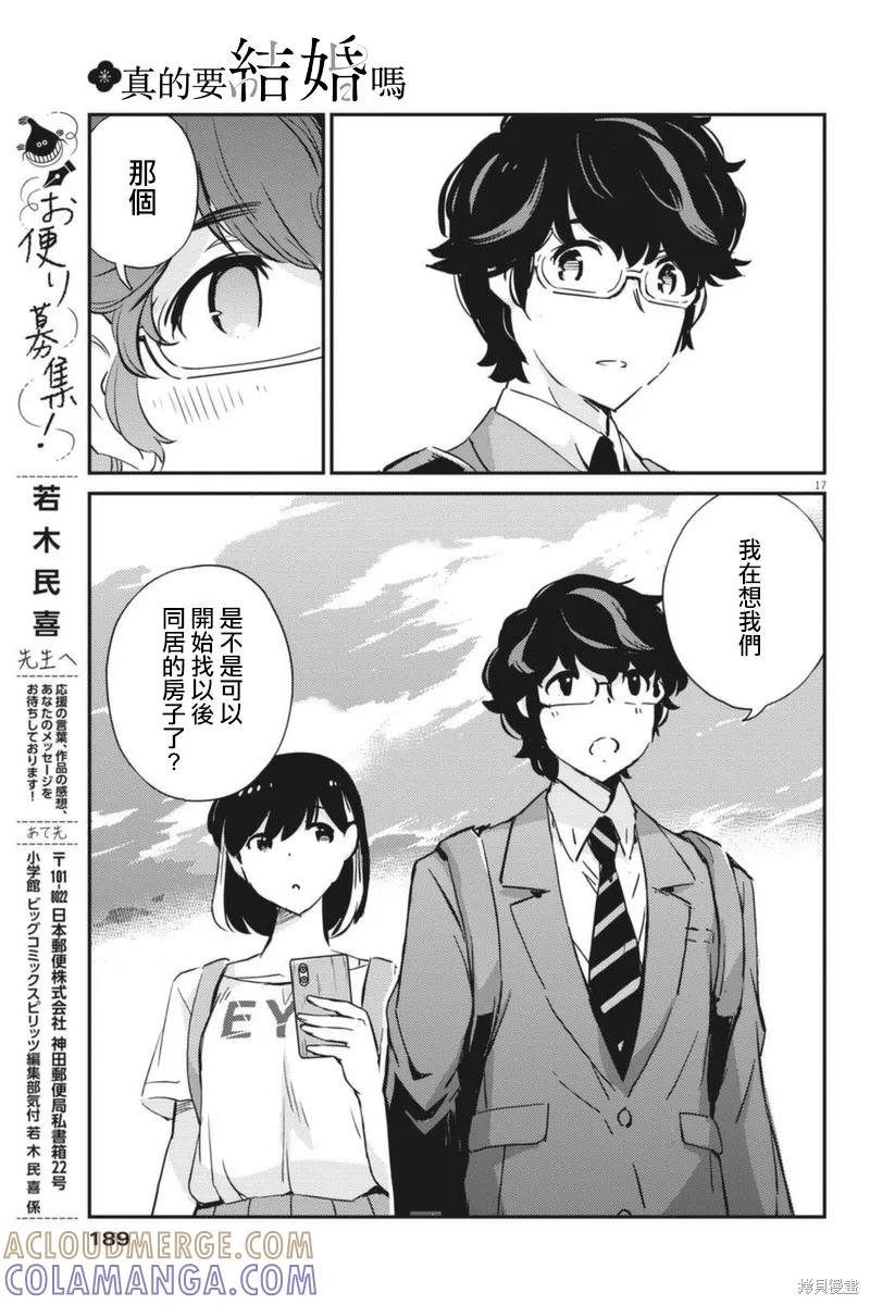 第17页