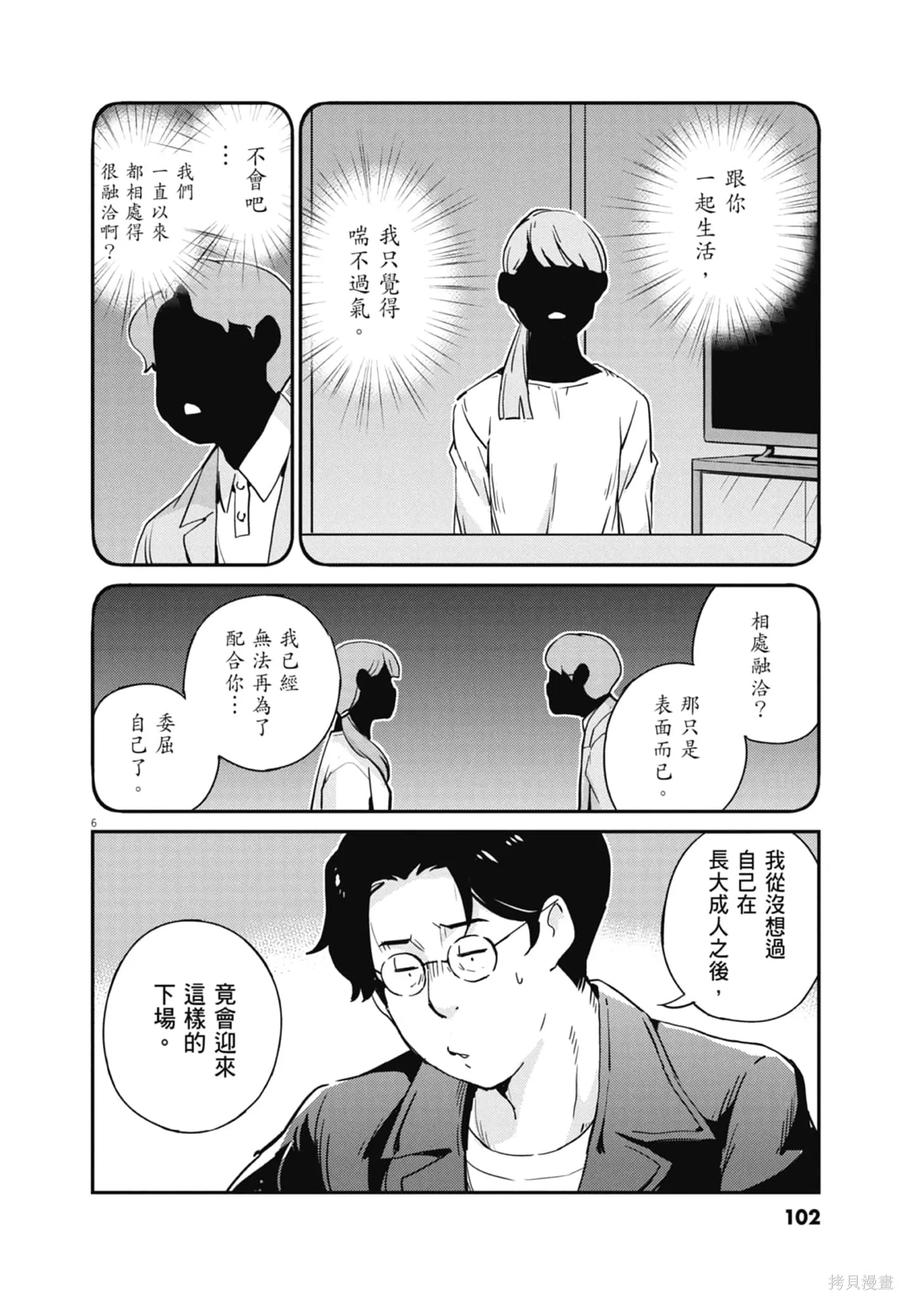 第104页