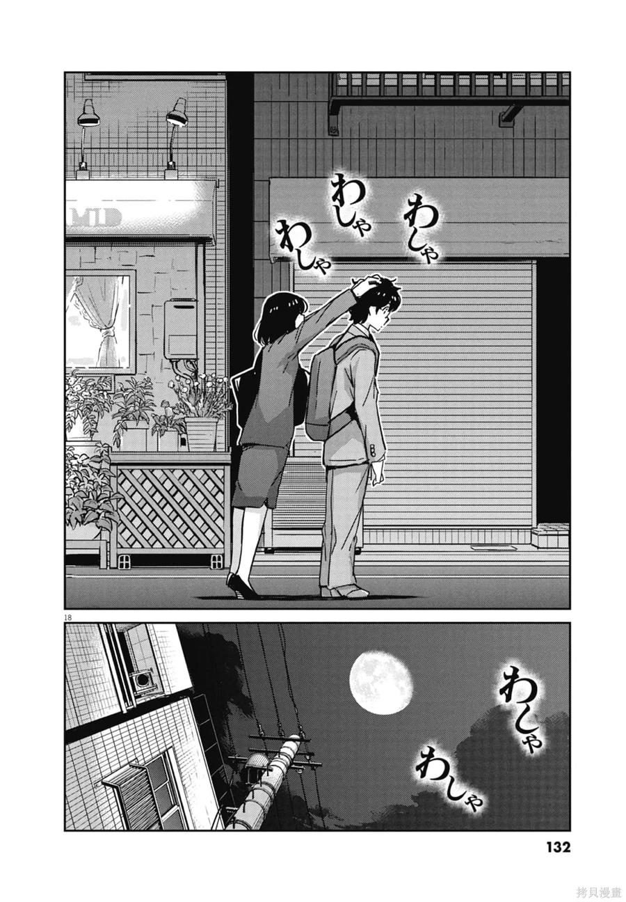 第134页