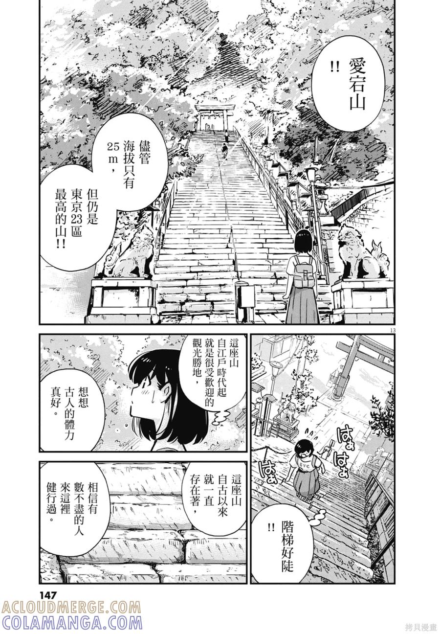 第149页