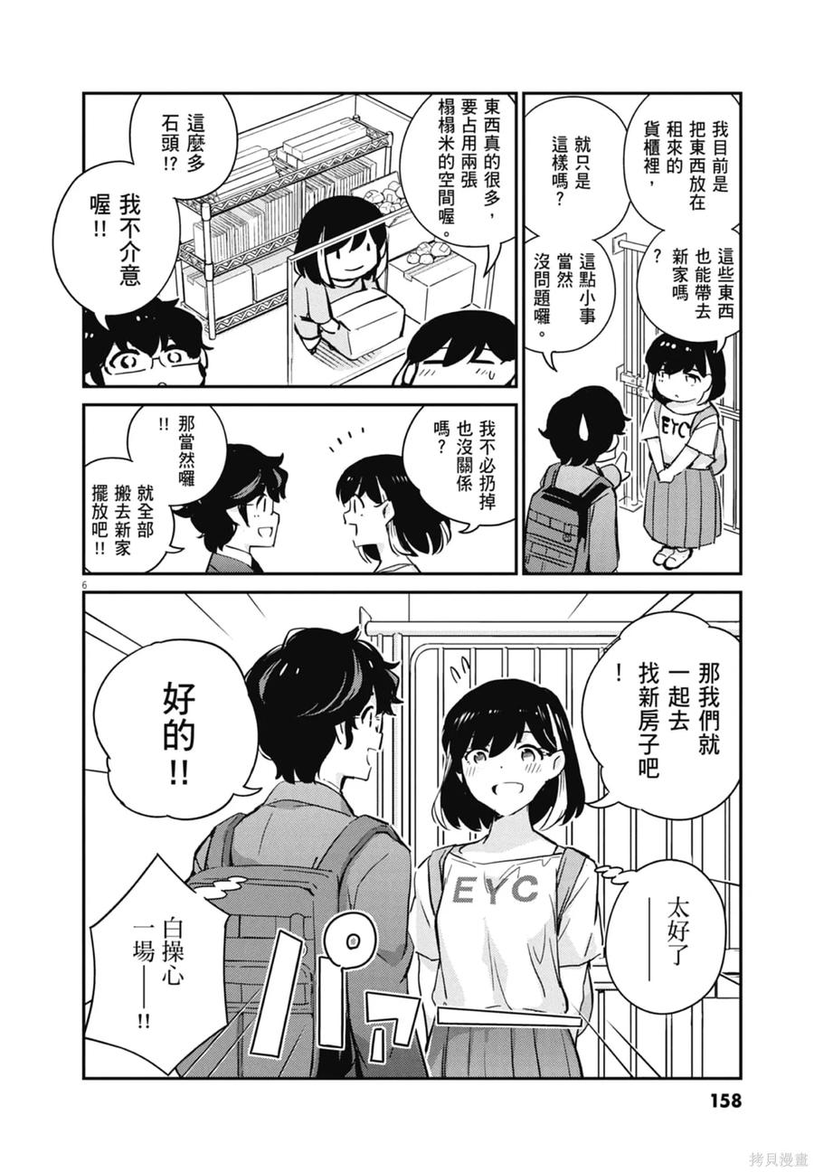 第160页