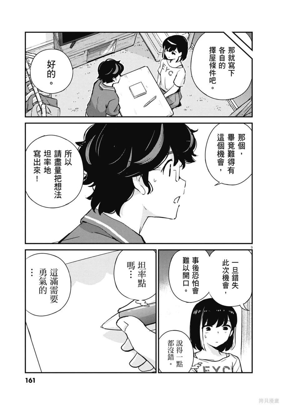 第163页