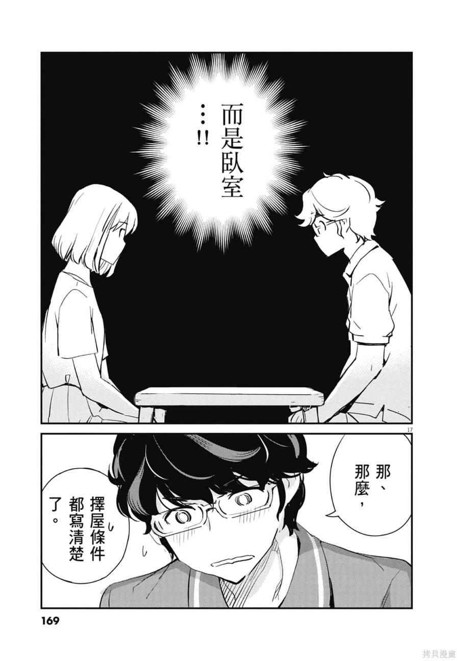 第171页