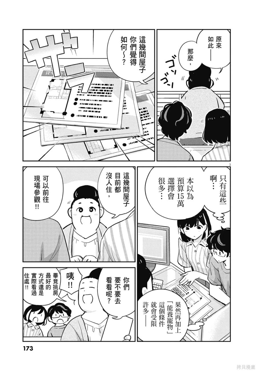 第175页